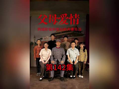 父母爱情:欧阳懿晚年网恋，江德福本想劝说反被策反