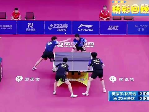 即使很久没搭，但默契一直在~ 樊振东默契配合