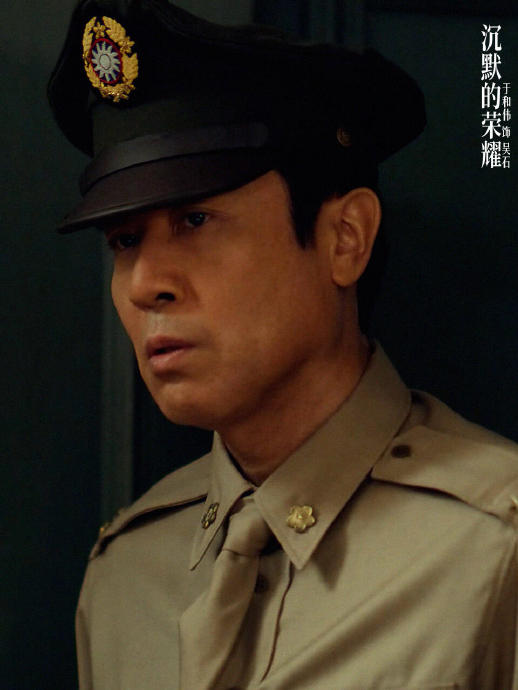 于和伟郭京飞凭《沉默的荣耀》获CMG视帝