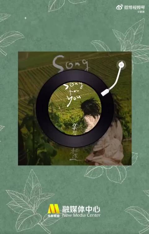 李健力赞姚晨新歌《以歌相送》唱作俱佳