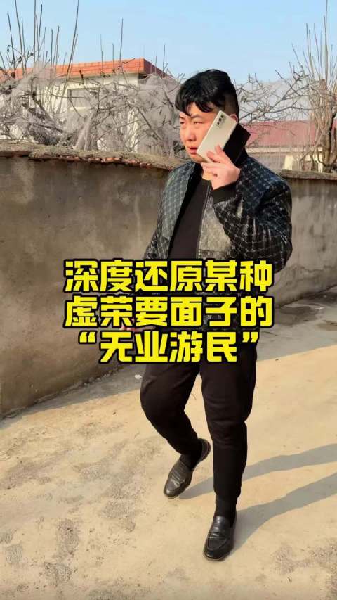 大型连续剧之哥成的奥迪A6L卖了吗， 深度还原某种死要面子的无业游民