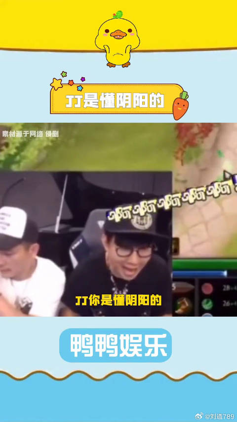 JJ是懂阴阳的林俊杰 微博VC计划