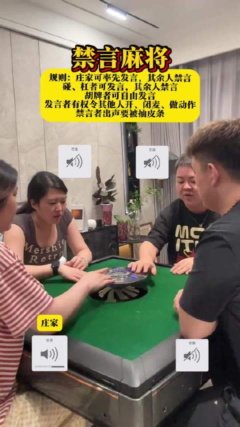 没想到麻将还能这样玩