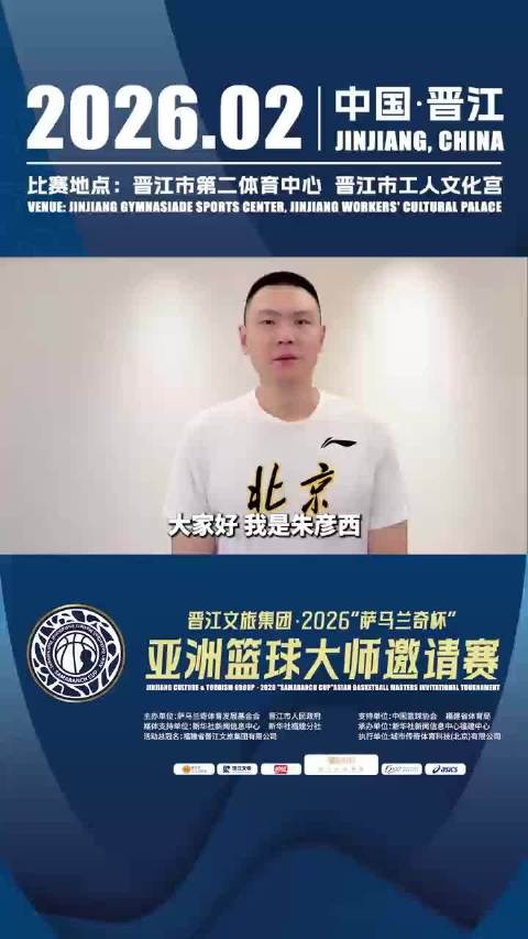 三分王朱彦西：晋江值得被“锁定”！