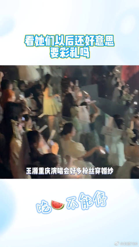 王源演唱会 王源和粉丝互动视频 微博VC计划