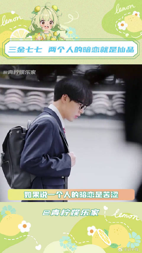 你的喜欢我听得到，谁懂这个双向暗恋的杀伤力！暗恋 微博VC计划