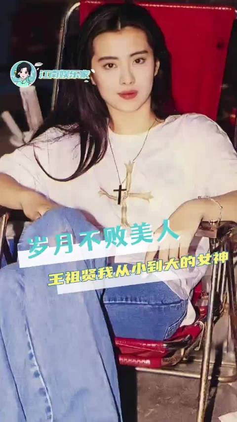 真的好想用这张脸活一次啊 王祖贤 早期 港星女神 盛世美颜