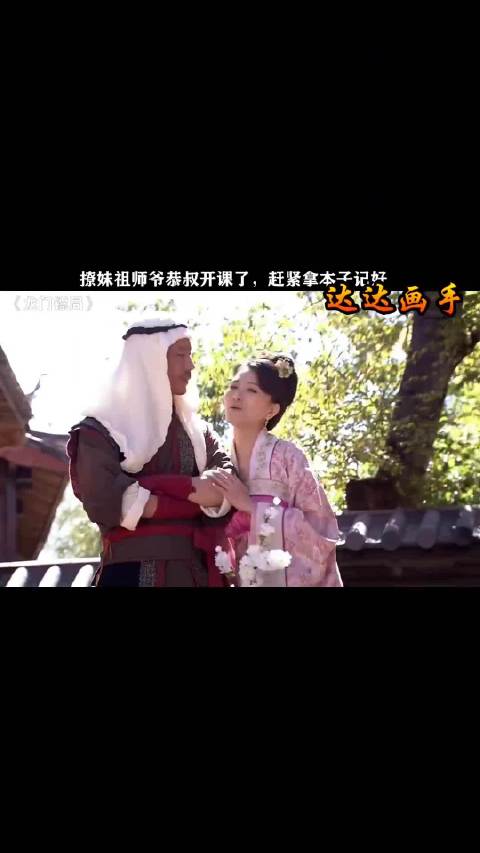 龚叔撩妹功力登峰造极