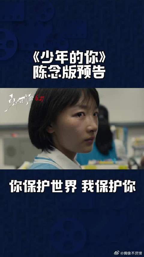 “你保护世界，我保护你”