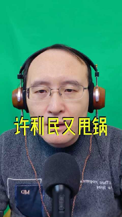 北京队末节崩盘负天津，许利民战术失效