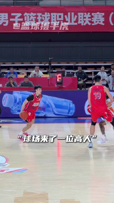 “球场来了一位身高226CM的高人”