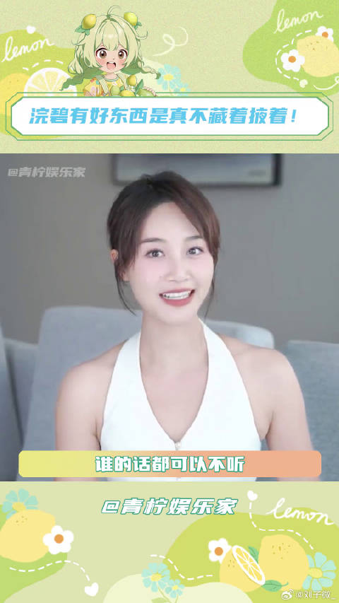 美妆博主的话我可以不信，但浣碧严选我逐帧分析！微博VC计划