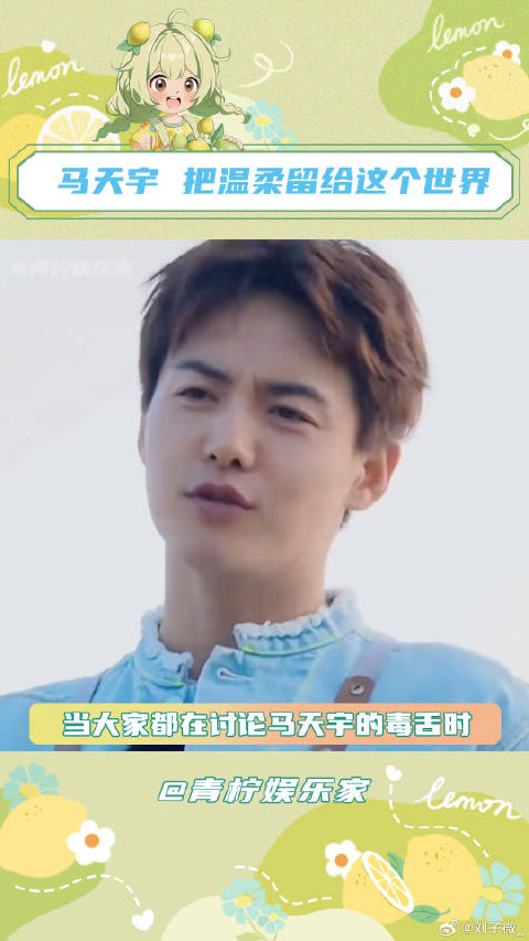 马天宇看的我心软软温柔感动瞬间 微博VC计划