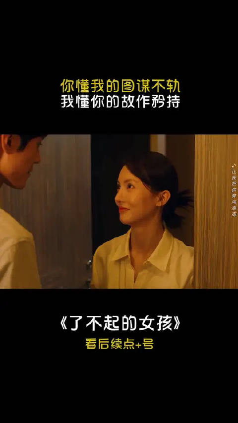 看破不说破，不愧是女海王