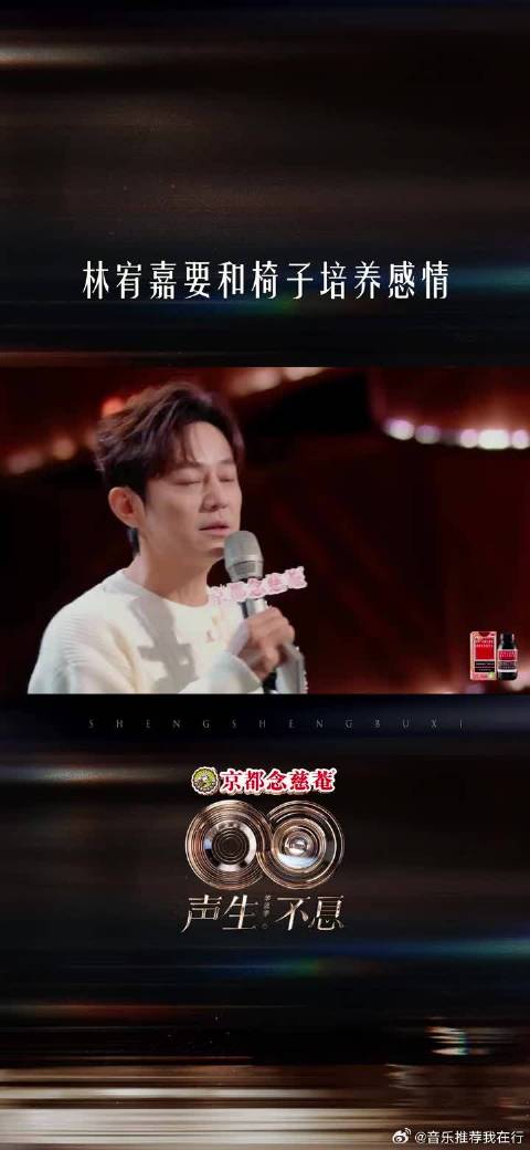 何炅曝林宥嘉幼稚行为，为和舞台道具椅培养感情，会把椅子带回酒店