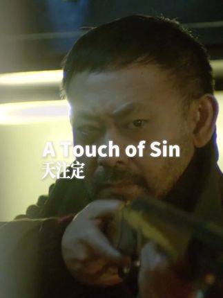 “苏三！你可认罪？”