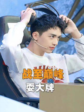 明星参赛还得哄着上场？五冠教父久哲彻底爆发：不打立马走人！