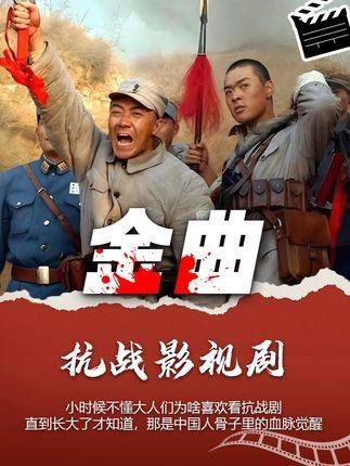 华夏儿女血脉中奔涌着不屈的火焰，当那些经典旋律响起，热血便在胸中激荡升腾