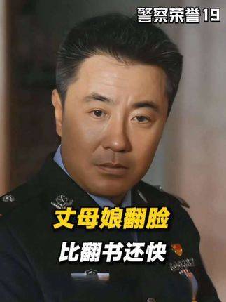 曹建军再度遭遇丈母娘的当面数落