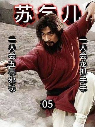 苏灿在小英离去后，如魂魄离体，沦为街头乞丐 杨紫琼 闫妮