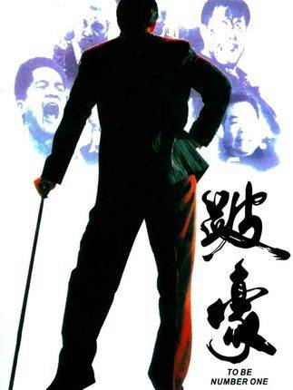 比《教父》更凌厉，比《古惑仔》更赤裸：《跛豪》何以封神华语黑帮类型巅峰？