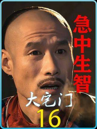 白老三为多骗詹王府银两，谎称寻回俩娃，却酿成惨剧