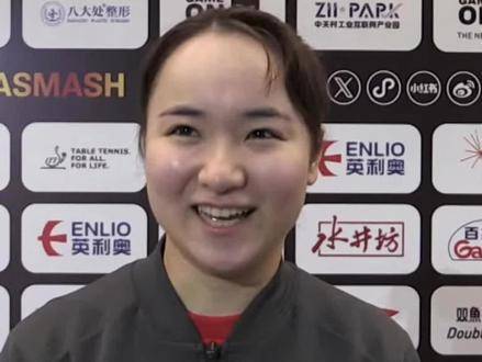 WTT中国大满贯孙颖莎胜伊藤美诚，伊藤称失利促成长