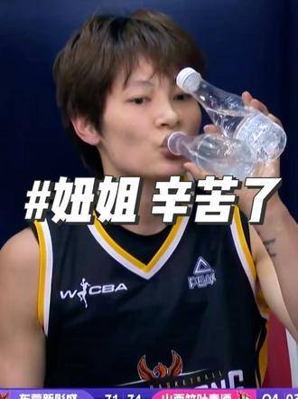 广东女篮78-83惜败山西，妞姐独得18分常规赛榜首易主