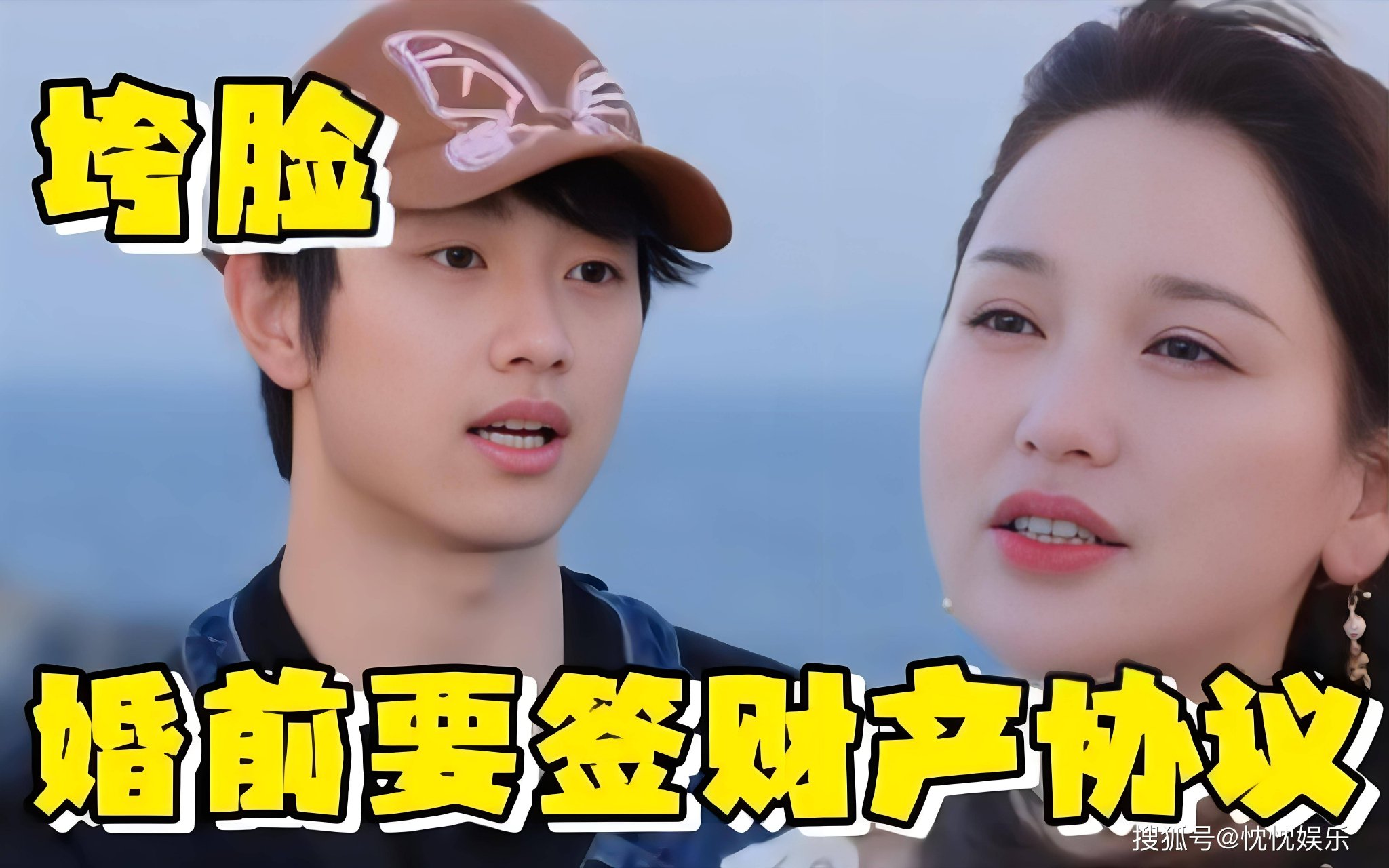 金莎坦言:与小男友孙丞潇结婚前将进行婚前财产公证