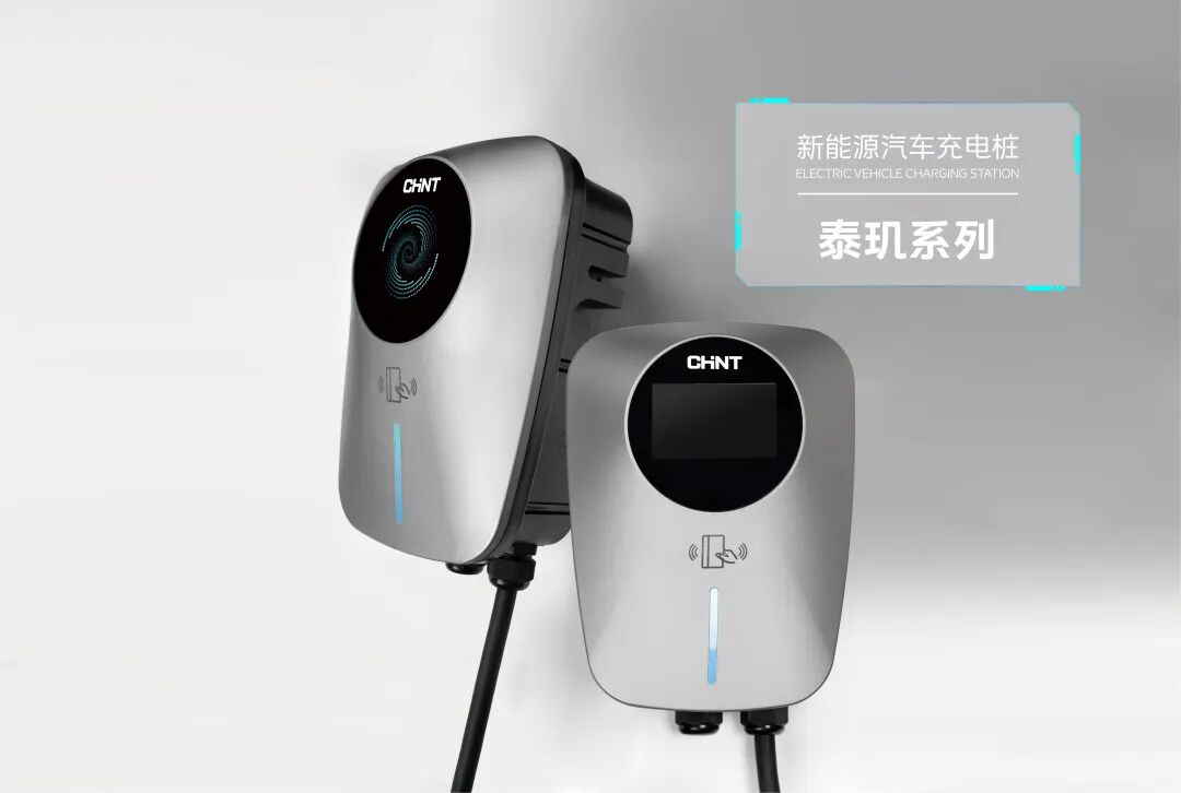 寒冬守护指南:让您的家用充电桩安心过冬