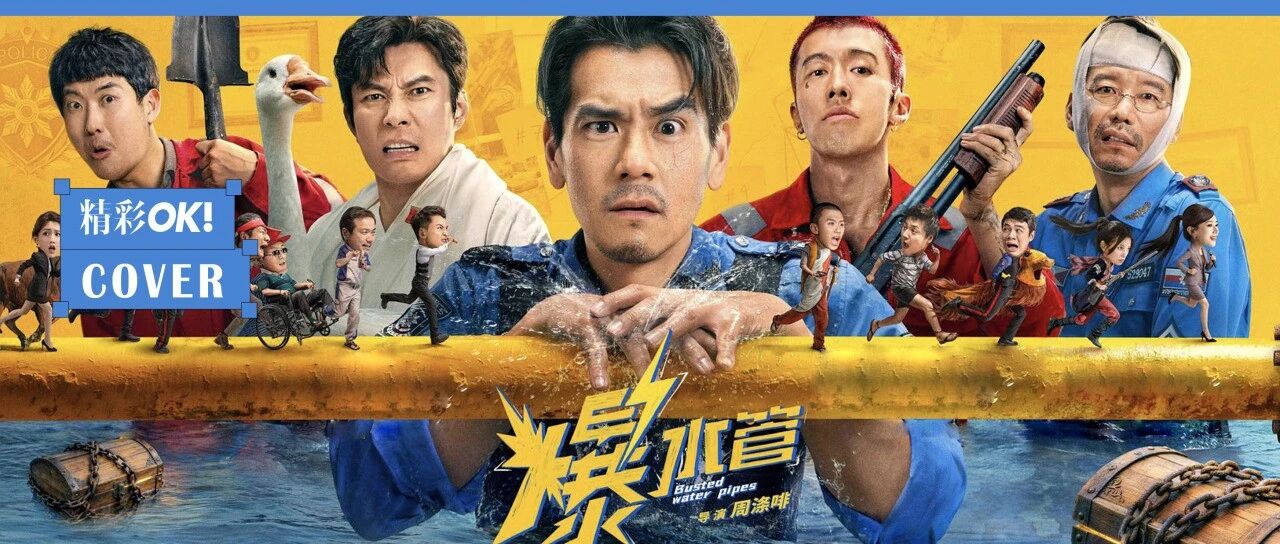 当同龄人当上电影导演，为Z世代端出一盘喜剧好菜