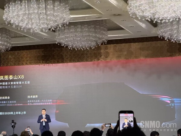 岚图泰山X8搭载问界M9同款四激光雷达 预计上半年上市