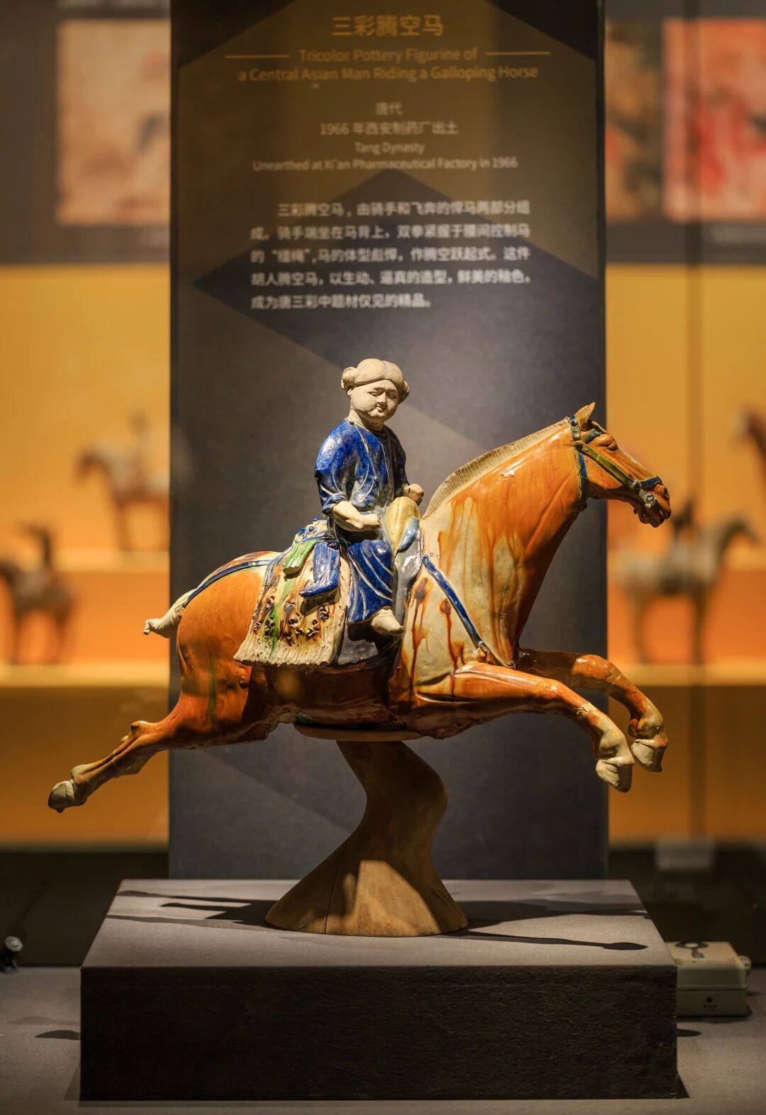 三彩腾空马  图片来源：西安博物院
