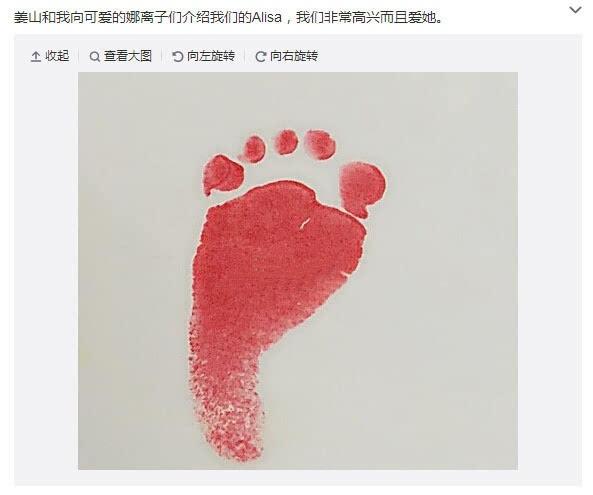 李娜发布女儿小脚印照片 英文名Alisa