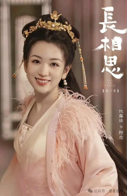 代露娃！《长相思》中傲娇刁蛮的小公主！