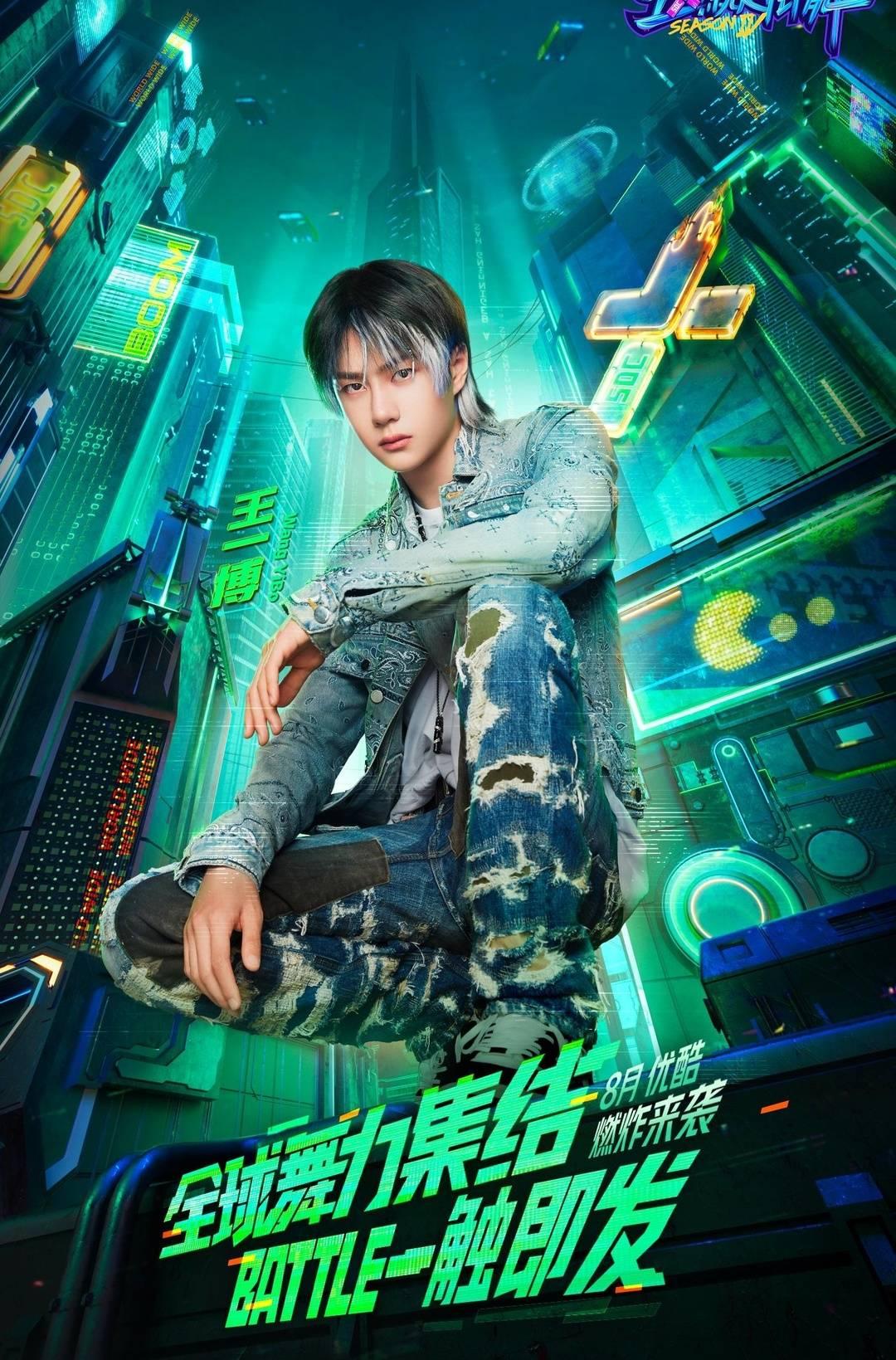 王一博韩庚接连回归《这!就是街舞》第四季将开启