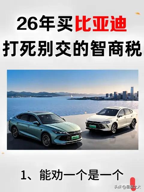 两任比亚迪车主掏心窝：40个买车避坑细节别踩雷
