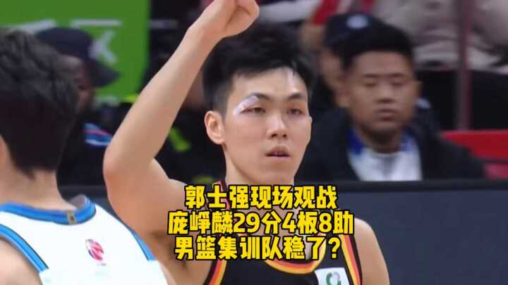 庞峥麟29分8助率江苏大胜新疆20分，郭士强现场观战