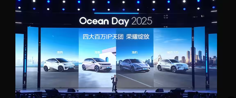 比亚迪再出王炸!海洋网定名海豹08、海狮08,2026年见