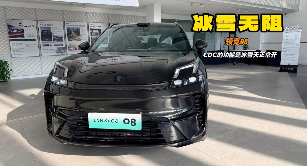领克08冰雪无阻 CDC减震悬架还可通过冰雪路面 主打安全出行