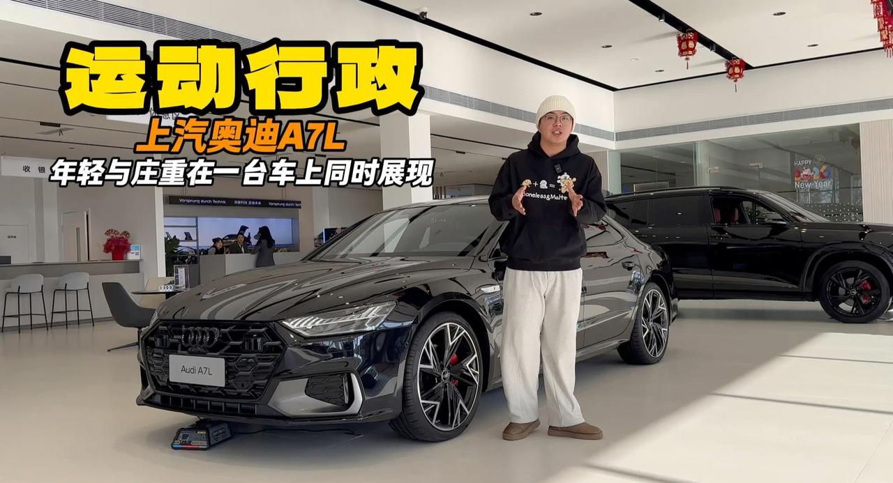 视频：优惠将近20万 上汽奥迪A7L 年轻与成熟共同展现
