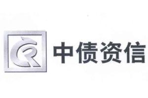 中债资信评估有限责任公司