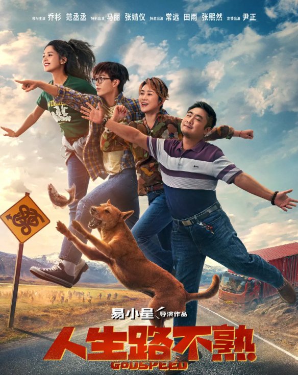 五一档电影总票房超15亿!易小星《人生路不熟》领跑