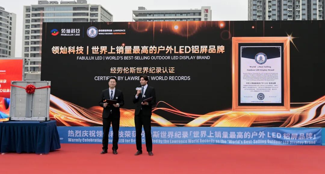 劳伦斯世界纪录中国区总裁李