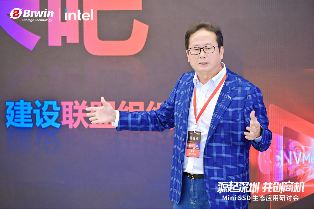 佰维存储创始人、集团战略顾问孙日欣致开场辞