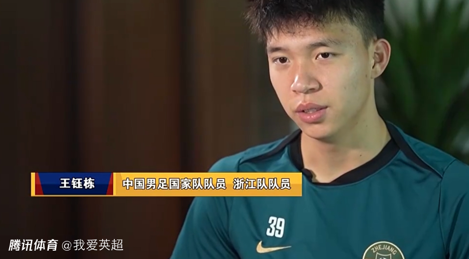 18岁王钰栋婉拒留洋：现在去欧洲难成主力！踢透中超+10年后也不迟