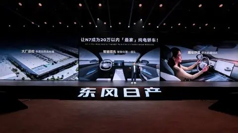 【E汽车】东风日产N7上市