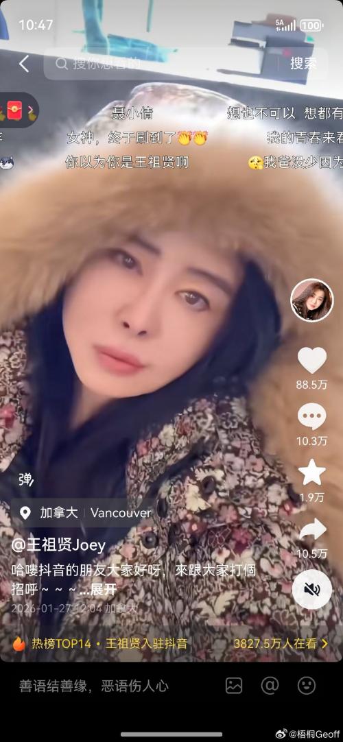 王祖贤入驻 首条视频获97万点赞