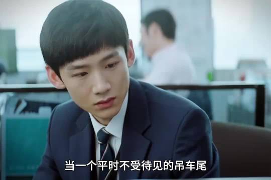 白敬亭赵又廷新剧《平凡的荣耀》演绎职场边缘人逆袭