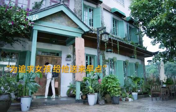 最初的相遇：男孩为了追求心仪女孩，使出各种办法追求女孩.